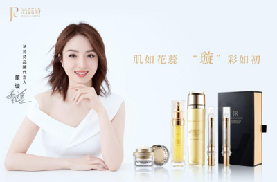 JE SUIS LA REINE法蕊詩 以新零售模式引領(lǐng)高端醫(yī)療護(hù)膚新篇章