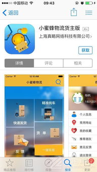 大連物流APP與網(wǎng)站一體化開發(fā) 核心要點(diǎn)與關(guān)鍵問(wèn)題解析