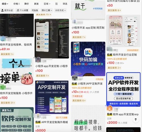 死了么APP開發(fā)風(fēng)波 4000元定制費(fèi)背后的零成本AI與